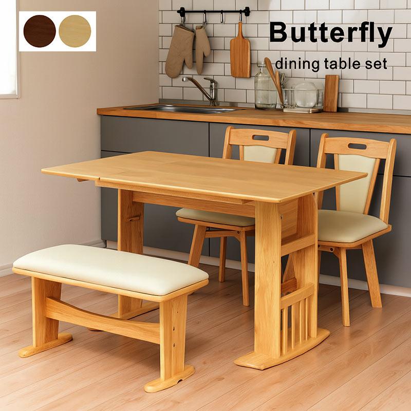 伸縮 ダイニングテーブルセット 幅90cm 幅120cm 2人掛け 4人掛け