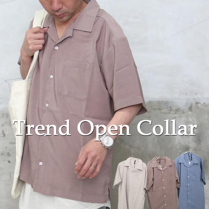 衣装提供! 『トレンドを押さえた大人シャツ』SS!!オープンカラーラフ