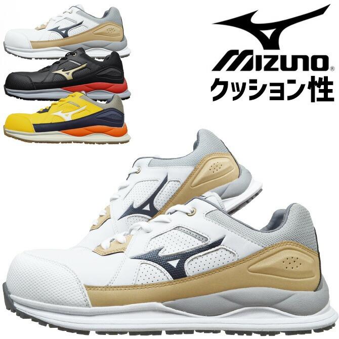 オールマイティ 安全靴 ミズノ MIZUNO ALMIGHTY HW2 11L F1GA2400