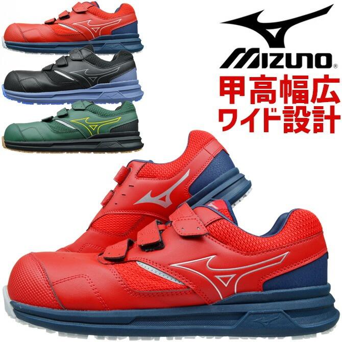 オールマイティ 安全靴 スニーカー ミズノ MIZUNO ALMIGHTY LS2 21L