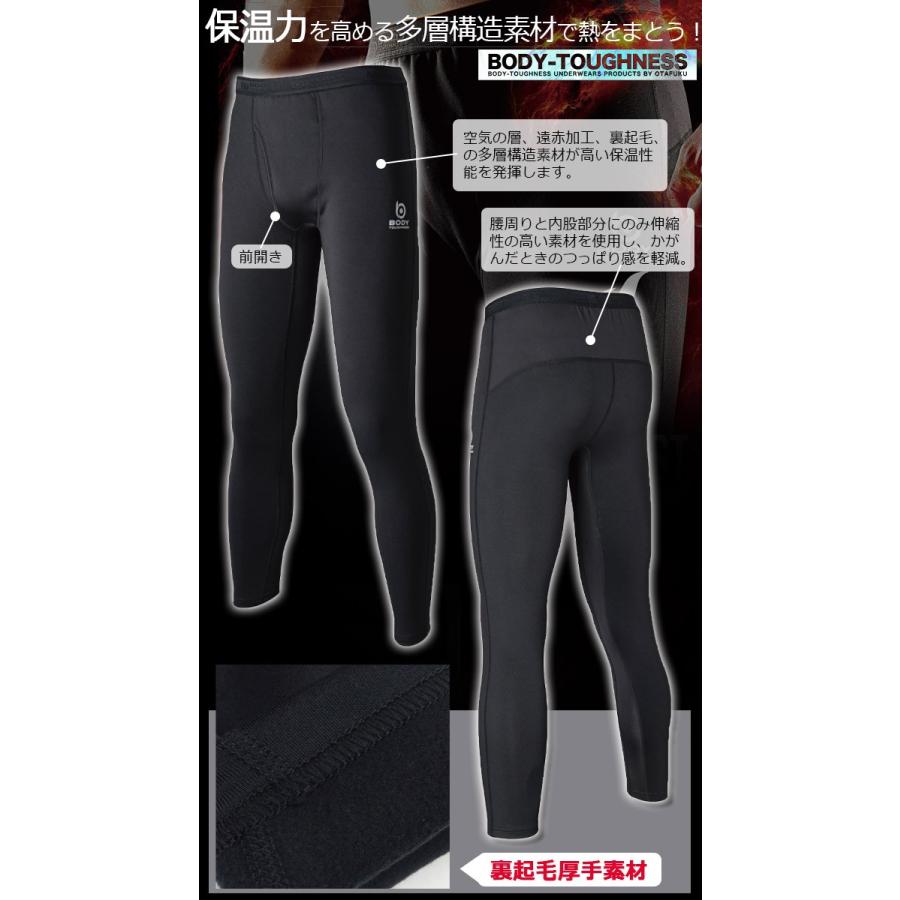 おたふく BTヒートブースト ヘビーウェイト ロングタイツ 秋冬用 BODY