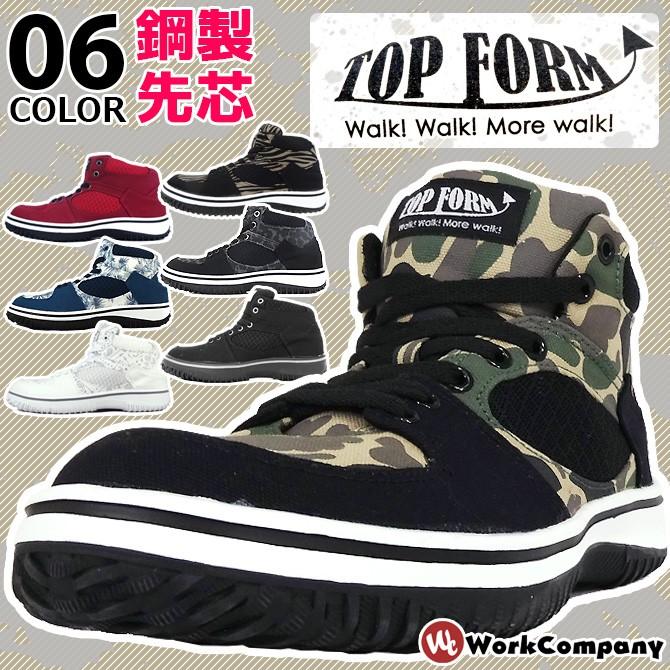 安全靴 メガセーフティ TOP FORM 喜多 MG-5590 作業靴 おしゃれ 爆買