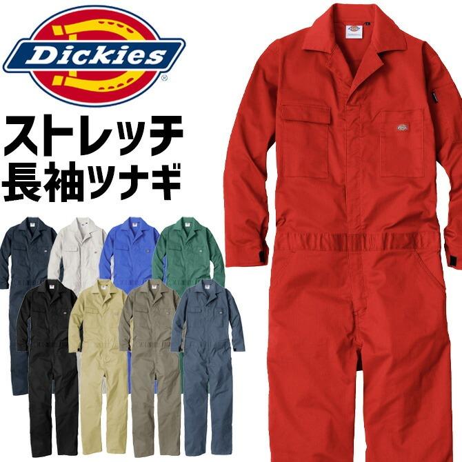Dickies（ディッキーズ） 長袖 T/C ストレッチ ツナギ D-676 メンズ