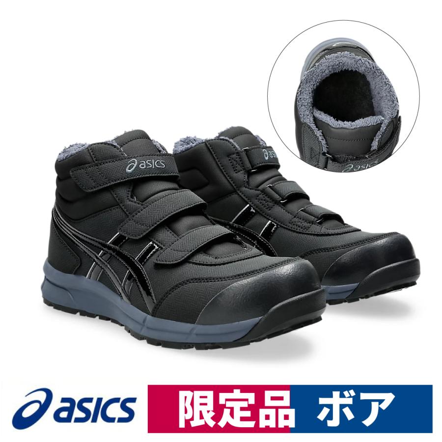 asics 安全靴 ウィンジョブCP302HRB 29センチ 限定色 【公式通販】