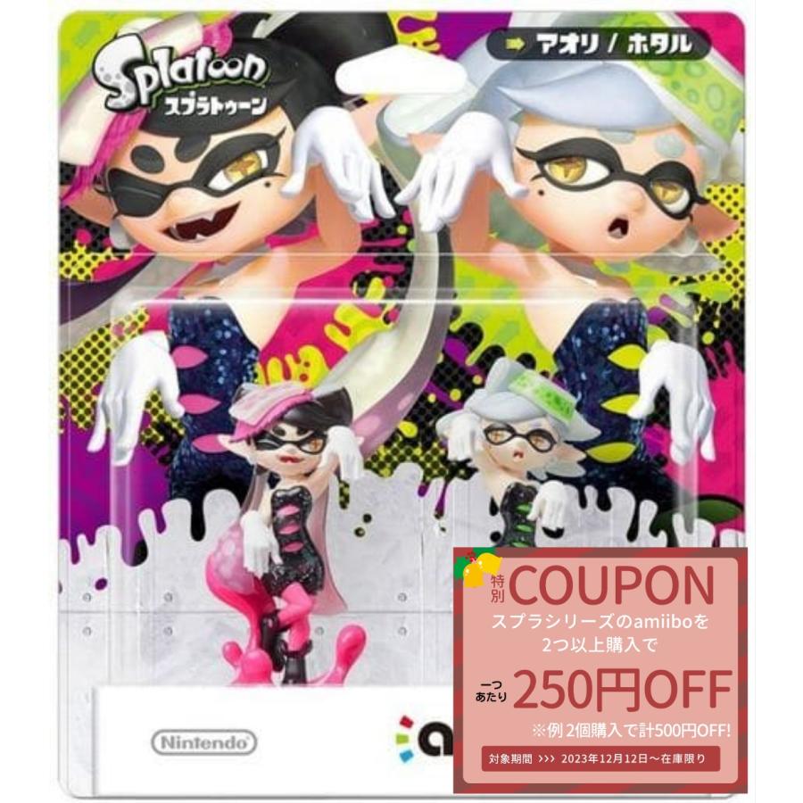 amiibo シオカラーズセット 新品即納 シオカラーズ (スプラトゥーン