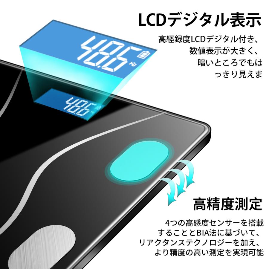 体重計 Bluetooth 体組成計 スマホ連動 体脂肪計 LCD 高精度 体脂肪率