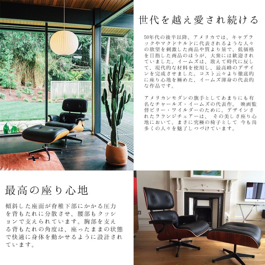 イームズ 本革張り ラウンジチェアー オットマン付き ソファ ミッド