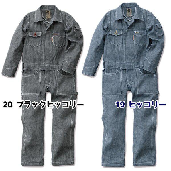 ツナギ ヒッコリー 長袖 子供用 キッズ ジャンプスーツ 綿100