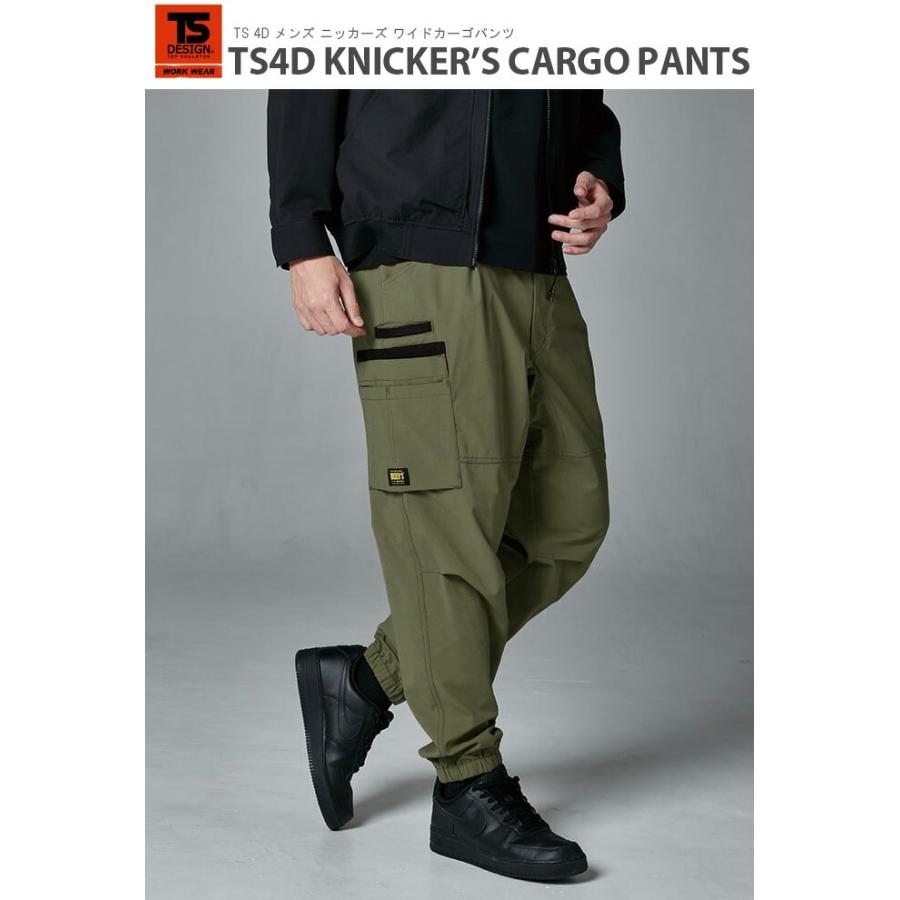 TS DESIGN TS 4D ニッカーズ ワイド カーゴパンツ 50344 TS DESIGN 春
