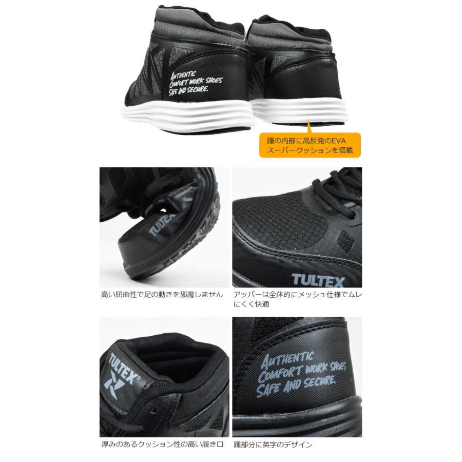アイトス 安全靴 スニーカー タルテックス AZ-51666 ミドルカット