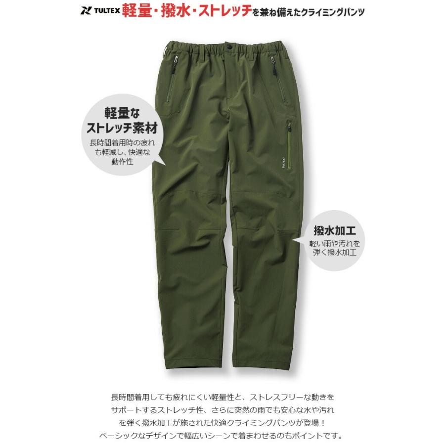 ストレッチ クライミングパンツ タルテックス TULTEX AZ-LX61101