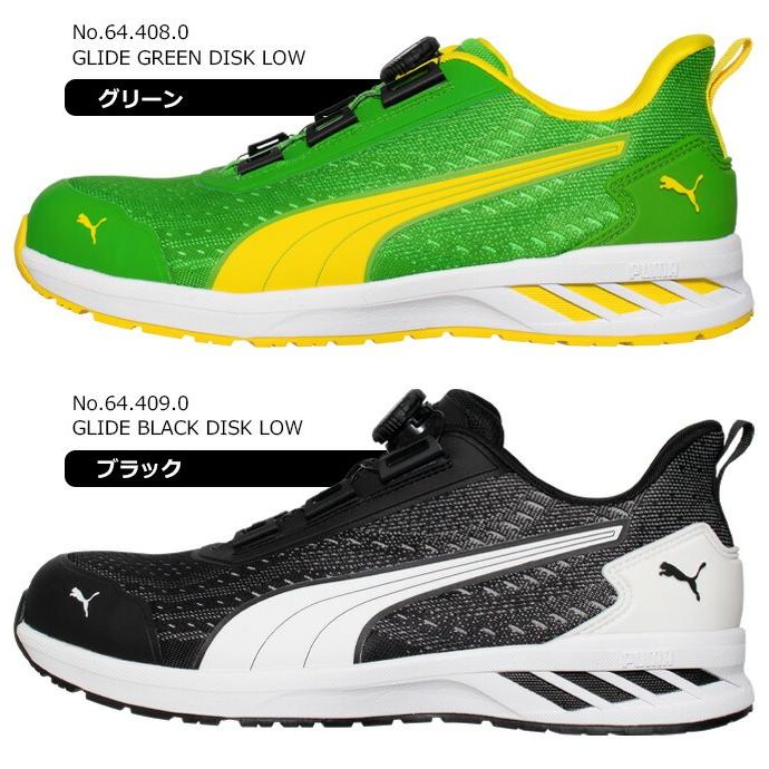 PUMA（プーマ） 安全靴 スニーカー ダイヤル式 グライド ディスク ロー