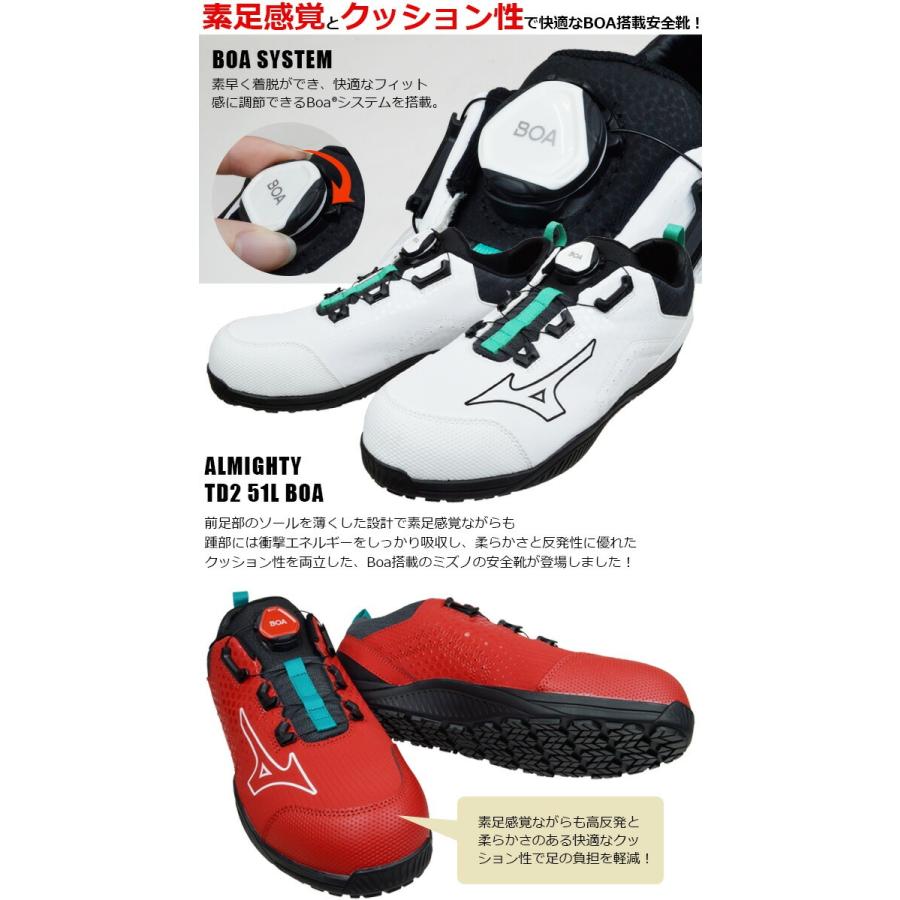 オールマイティ ミズノ 安全靴 新作 スニーカー BOA搭載 MIZUNO
