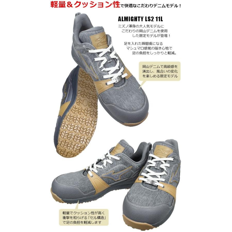 オールマイティ 限定モデル ミズノ 安全靴 スニーカー ALMIGHTY