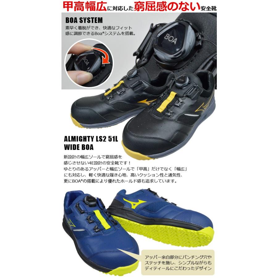 オールマイティ ミズノ 安全靴 スニーカー BOA搭載 幅広4E MIZUNO