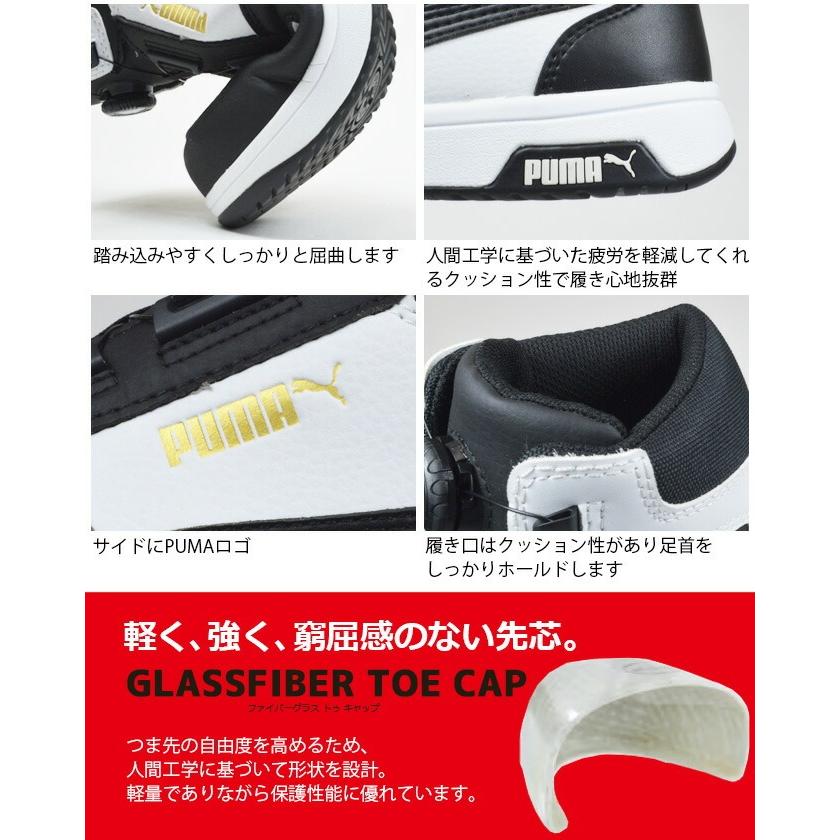 PUMA（プーマ） 安全靴 スニーカー フロントコート ディスク ミッド