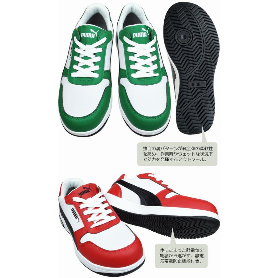 PUMA（プーマ） 安全靴 スニーカー フロントコート ロー FRONTCOURT