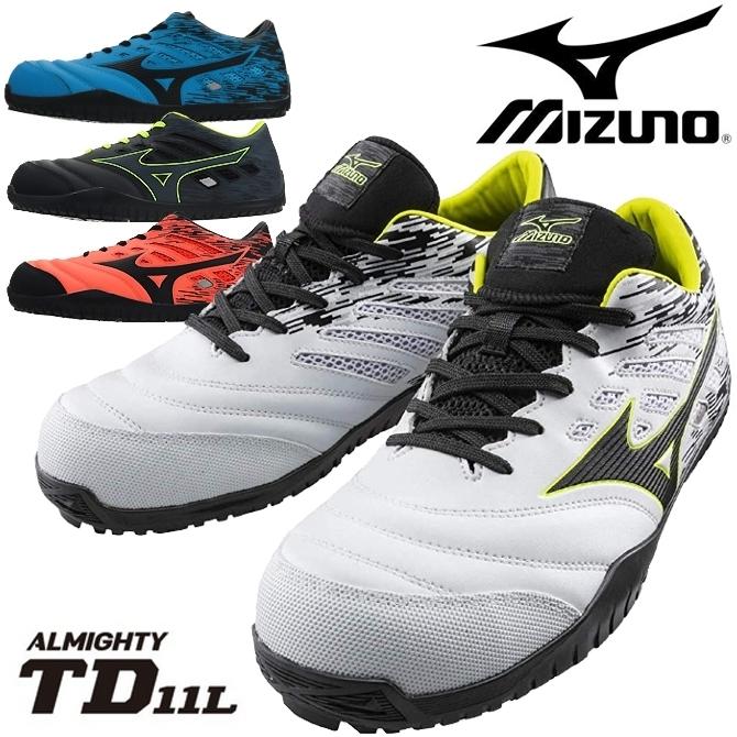 MIZUNO（ミズノ） 安全靴 オールマイティ TD11L F1GA1900 MIZUNO