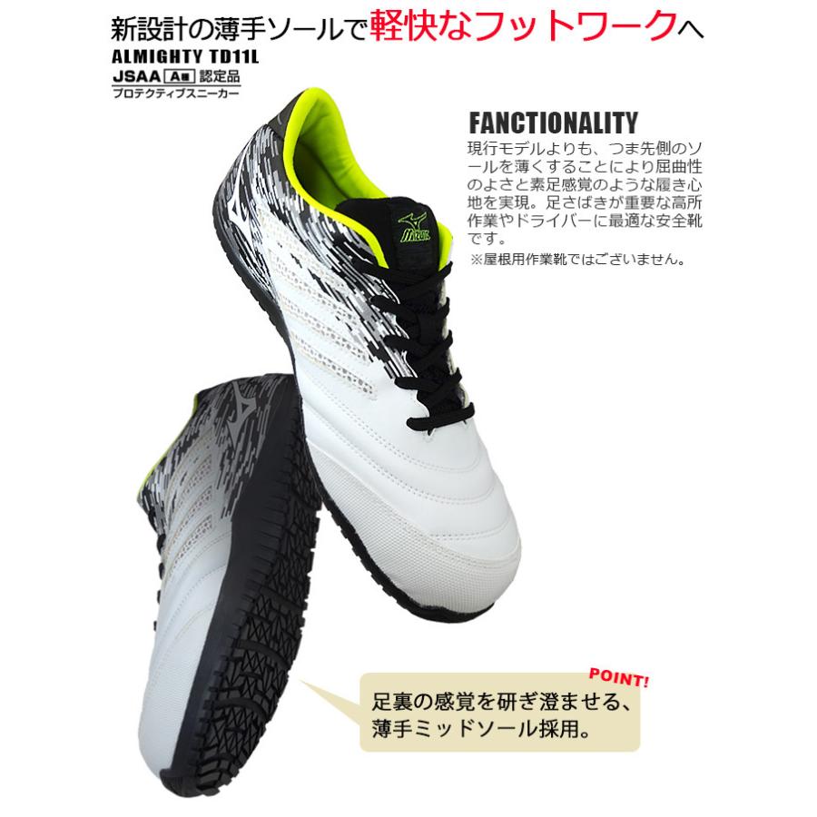 MIZUNO（ミズノ） 安全靴 オールマイティ TD11L F1GA1900 MIZUNO