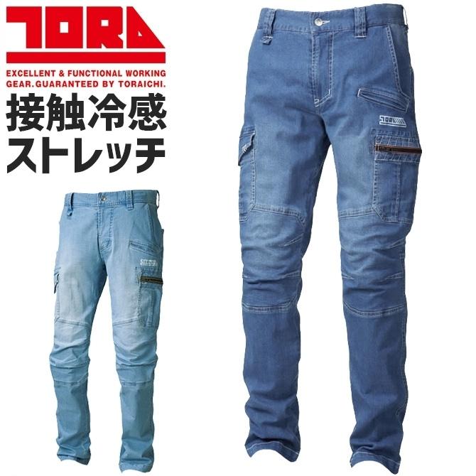 寅壱 作業服 デニムカーゴパンツ ノータック 8970-219 ストレッチ 接触