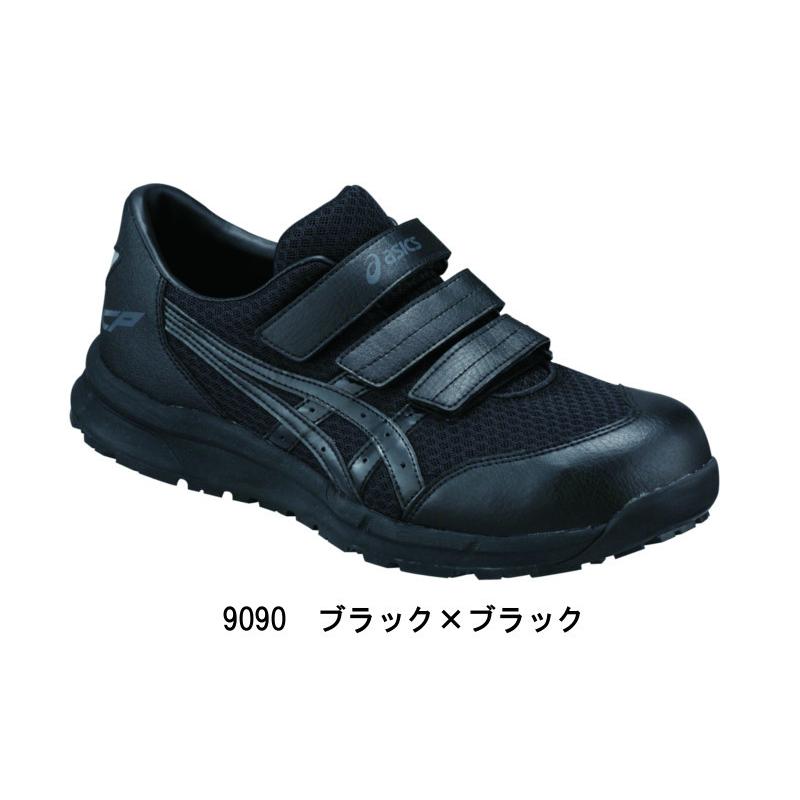 ASICS（アシックス） 安全靴 asics CP202 ウィンジョブ : ワーク