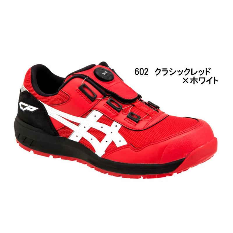 ASICS（アシックス） 安全靴 CP209 Boa ウインジョブ ボア