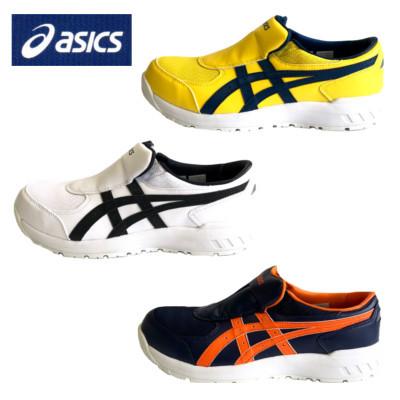 ASICS（アシックス） 安全靴 CP211 SLIP-ON ウィンジョブ : ワーク
