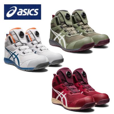 ASICS（アシックス） 安全靴 CP214 TS BOA ハイカット ボア スリム