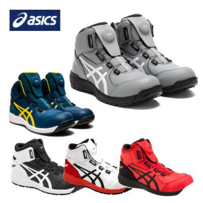 ASICS（アシックス） 安全靴 CP304 Boa ハイカット ボア 作業用 作業靴