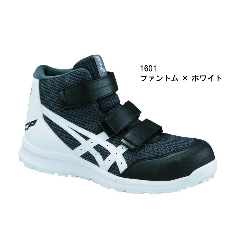 ASICS（アシックス） 安全靴 CP203 ウィンジョブ ハイカット : ワーク