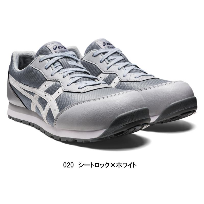 ASICS（アシックス） 安全靴 asics CP201 ウィンジョブ : ワーク