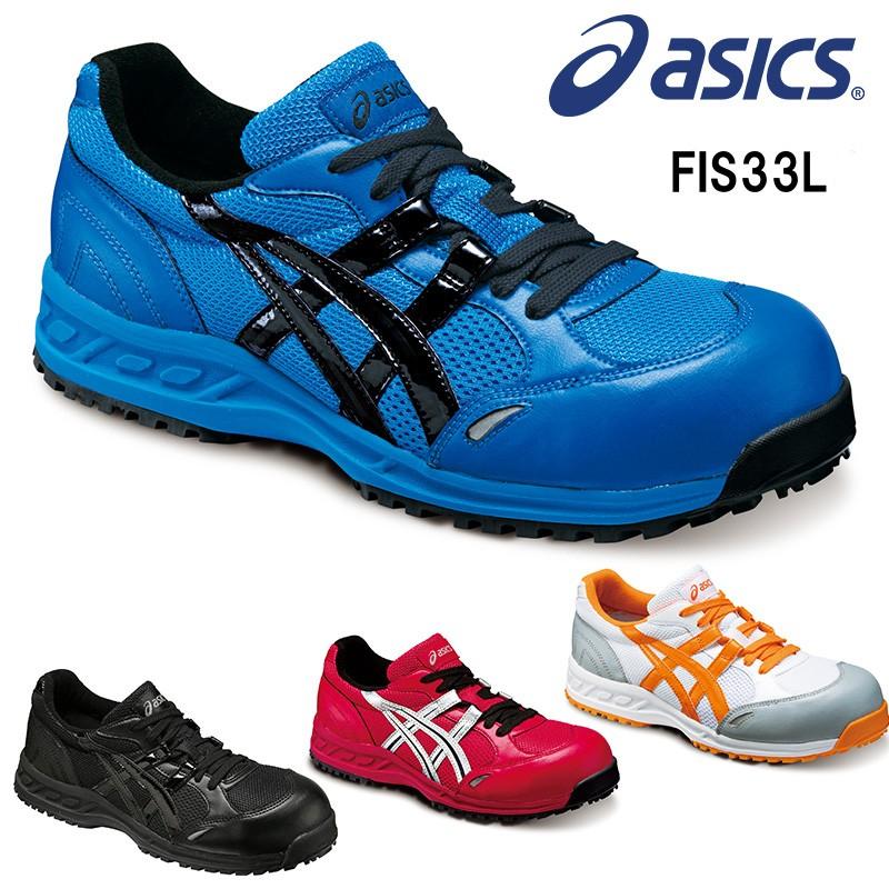 asics FIS33L 安全靴 25.0 青 ASICS（アシックス） 安全靴 FIS33L