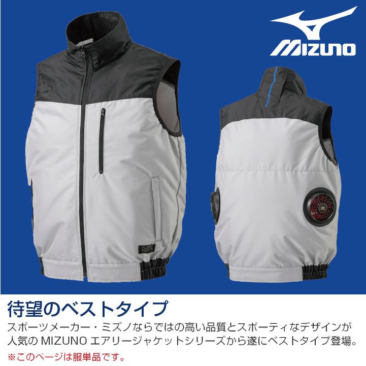 MIZUNO（ミズノ） 空調作業服 ベスト エアリージャケットTOUGH 熱中症