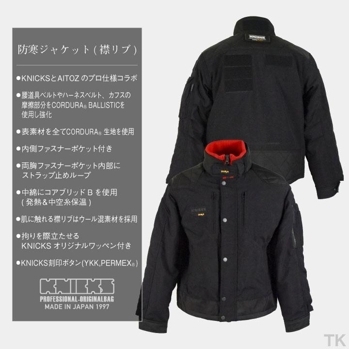 KNICKS ニックス AITOZ×KNICKS コラボレーション 防寒ジャケット (襟