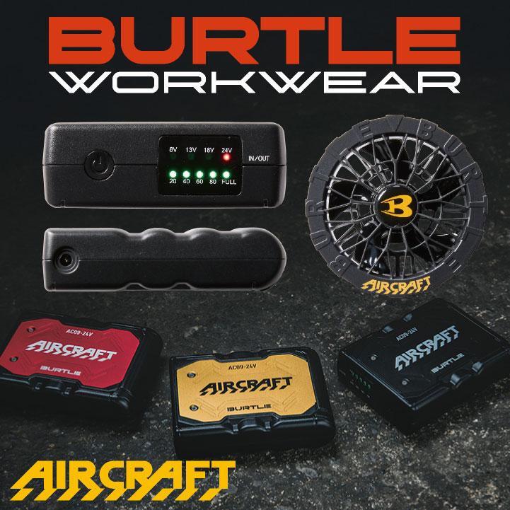 バートル 24V バッテリー 3個セット バートル ファン バッテリー