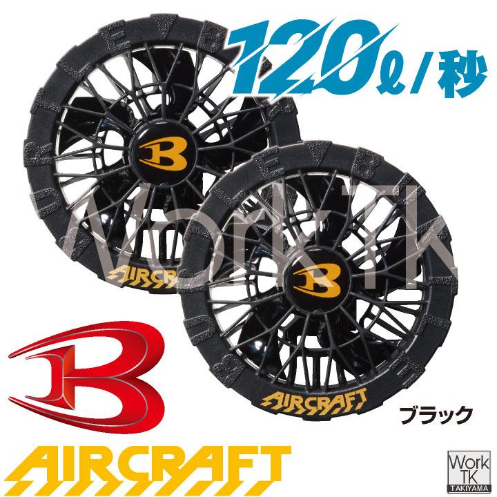 BURTLE（バートル） (2026年30V在庫有・即納) バッテリーファンセット