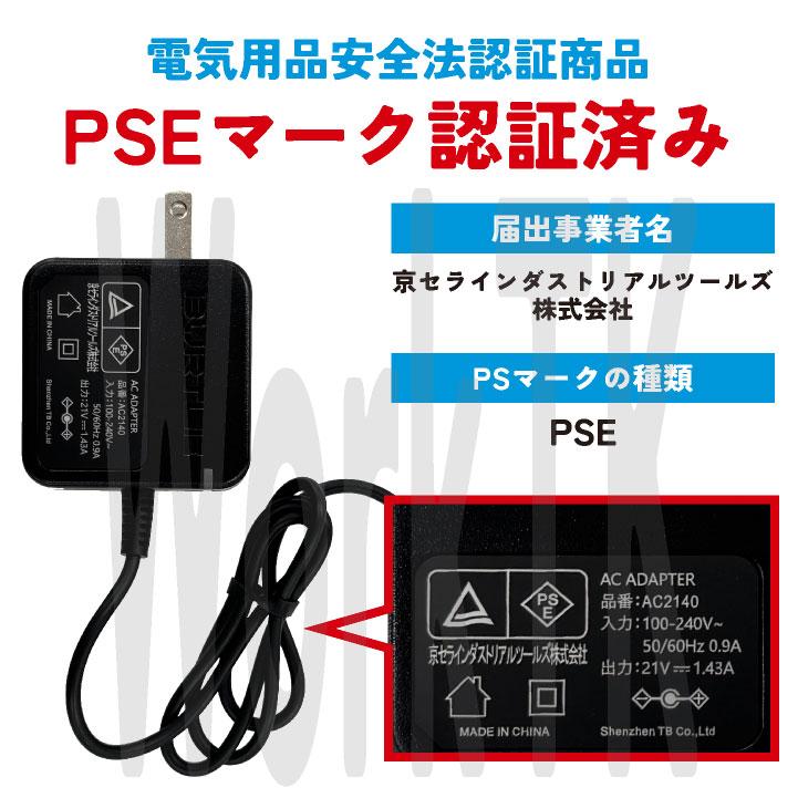 バートル 24V バッテリー 3個セット バートル ファン バッテリー
