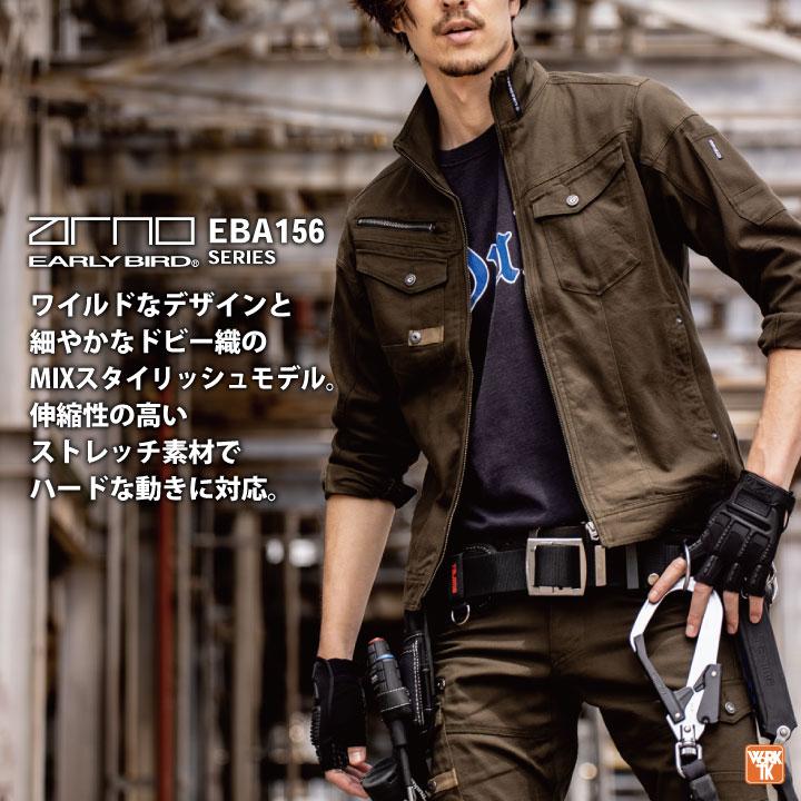 bigborn（ビッグボーン） 作業着 ストレッチ ジャケット 長袖 春夏