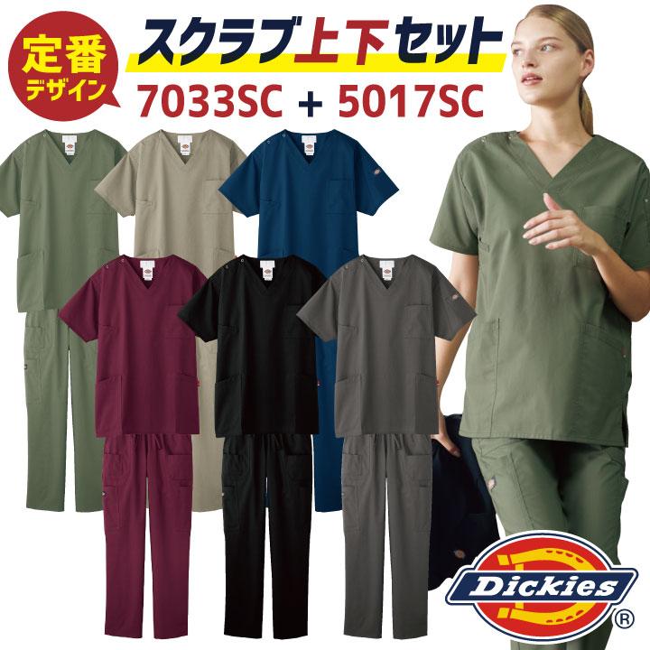 スクラブ上下セット ディッキーズ スクラブ パンツ 白衣 手術衣 医療用
