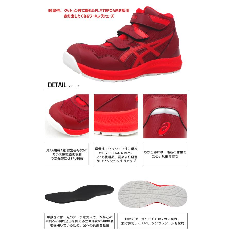 ウィンジョブ 【優良配送】 在庫限り 安全靴 アシックス セーフティー
