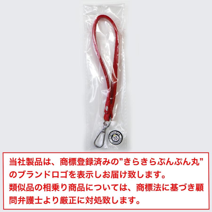 きらきらぷんぷん丸 レザーストラップ【赤 レッド】 ハンドストラップ
