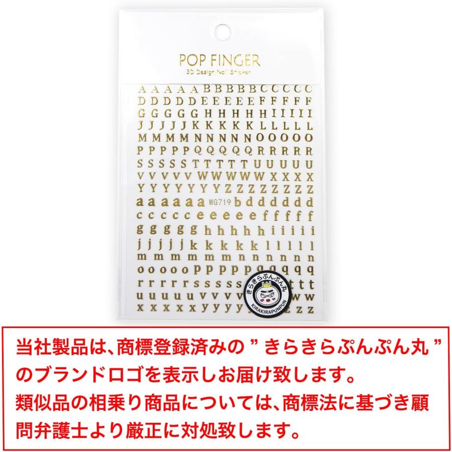 きらきらぷんぷん丸 ネイルシール アルファベット セリフ体 英語 文字