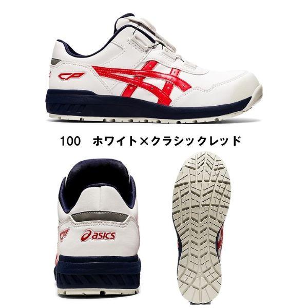ASICS（アシックス） asics【CP306BOA】安全靴 作業靴 セーフティー
