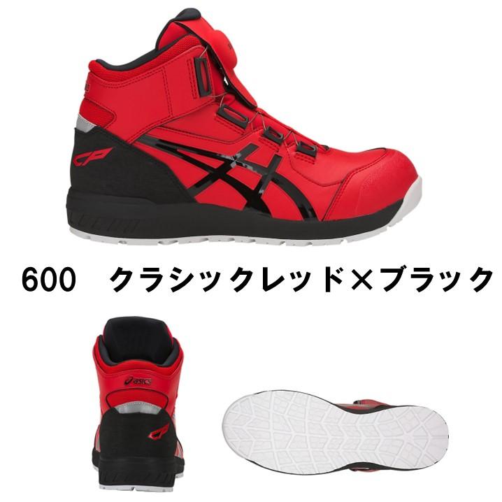 ASICS（アシックス） asics【CP304BOA】安全靴 作業靴 セーフティー
