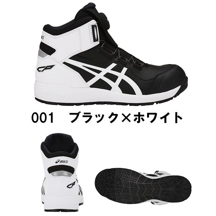 ASICS（アシックス） asics【CP304BOA】安全靴 作業靴 セーフティー