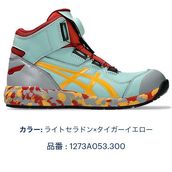 アシックス asics 安全靴 スニーカー ハイカット ウィンジョブ WINJOB