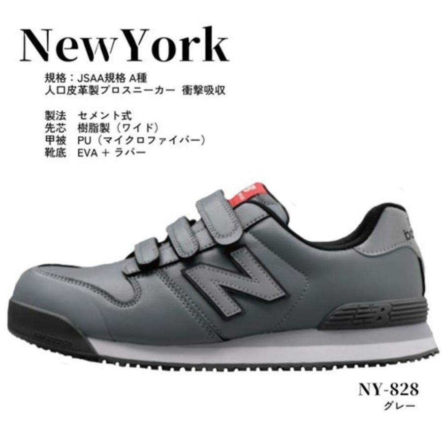 New Balance（ニューバランス） NY-181 NY-828 NY-618 / セーフティー