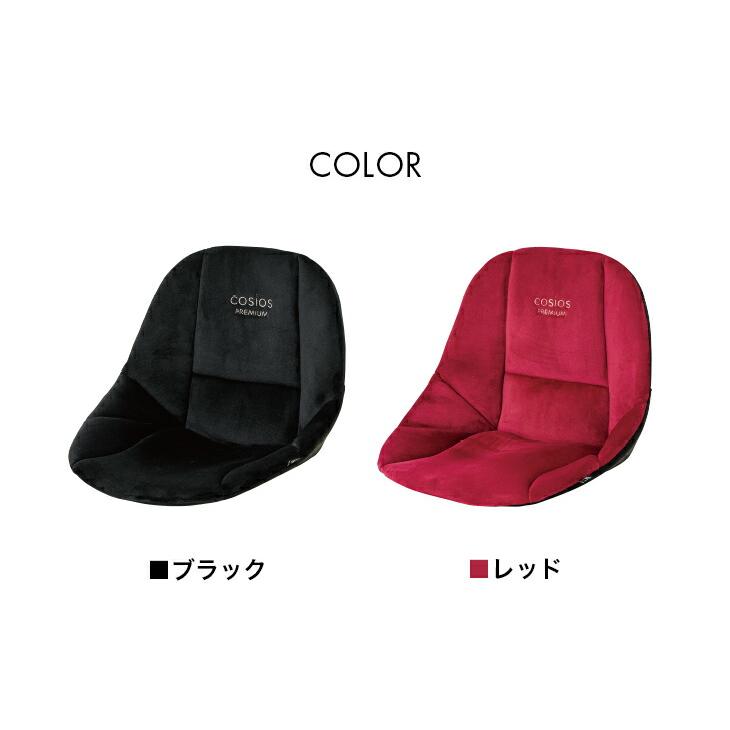 サポートクッションcosiosプレミアム 骨盤サポートチェア 骨盤サポート