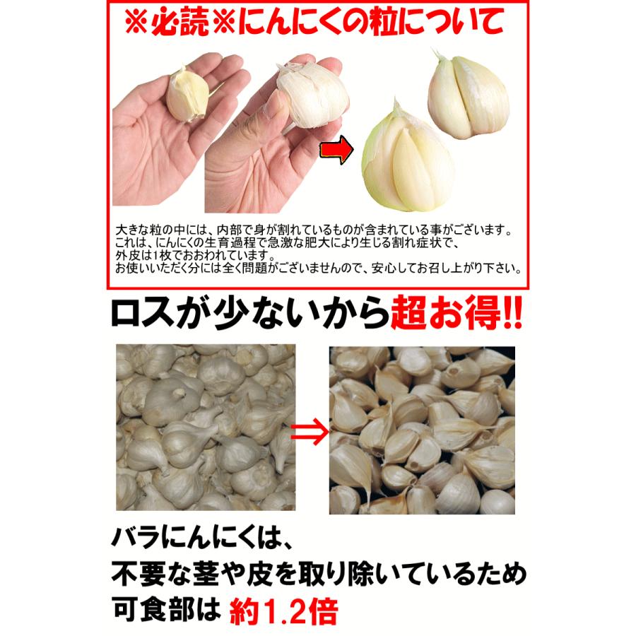 セール！最安挑戦 にんにく 青森 5kg バラ 皮剥け無し 正品 送料無料