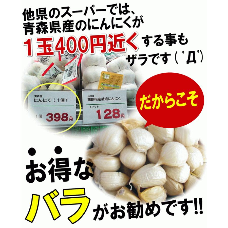 セール！最安挑戦 にんにく 青森 5kg バラ 皮剥け無し 正品 送料無料